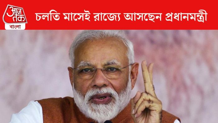 Narendra Modi Bengal Visit