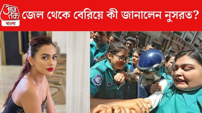 নুসরত ফারিয়া