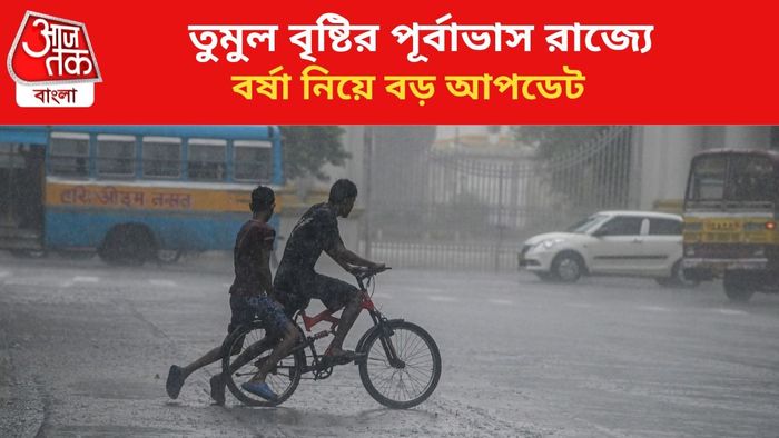বৃষ্টির পূর্বাভাস জারি।