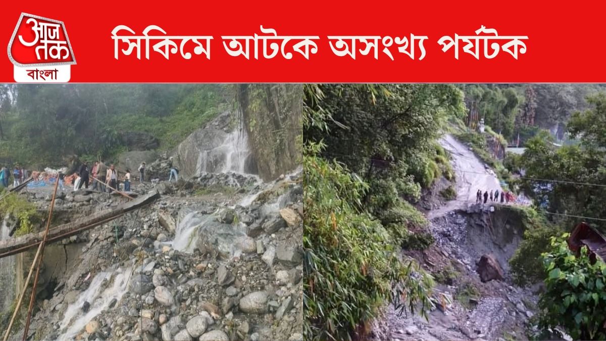 সিকিমে ব্যাপক ধস, লাচেন-লাচুং বন্ধ, আটকে পর্যটকদের ১০০-র বেশি গাড়ি