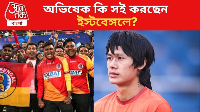 অভিষেক সিং