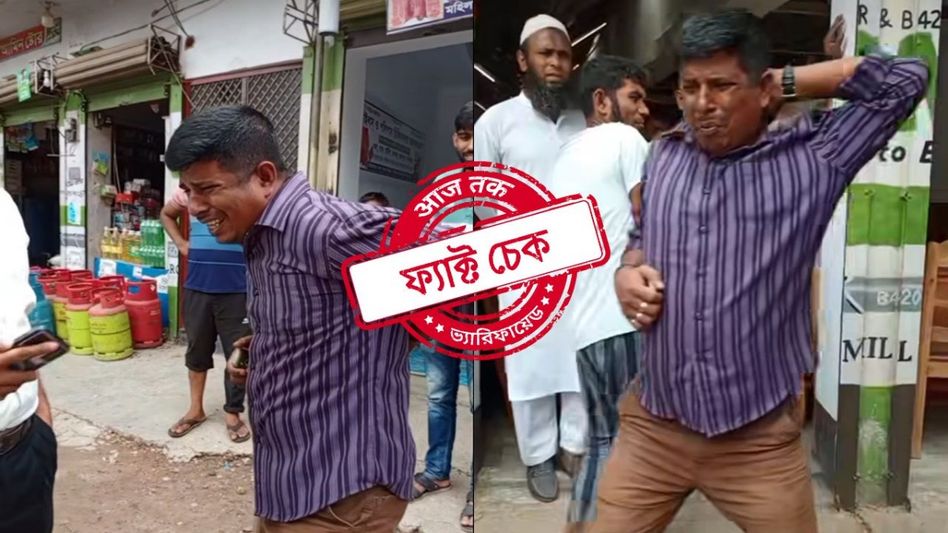 ফ্যাক্ট চেক: চাঁদা না দেওয়ার কারণে বাংলাদেশে হিন্দু ব্যবসায়ীকে মারধর? না, নিগৃহীত ব্যক্তি মুসলিম ফ্যাক্ট চেক: চাঁদা না দেওয়ার কারণে বাংলাদেশে হিন্দু ব্যবসায়ীকে মারধর? না, নিগৃহীত ব্যক্তি মুসলিম