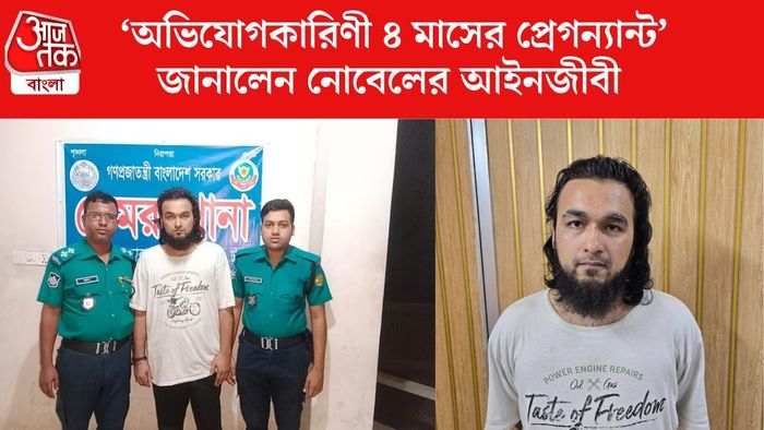 নোবেলকে তোলা হল আদালতে