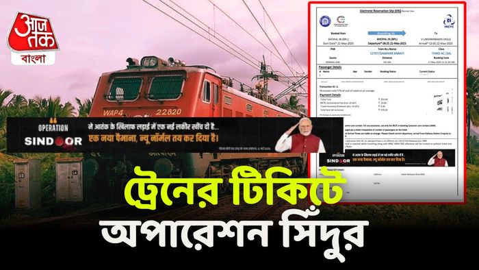 Operation Sindoor on Train Ticket