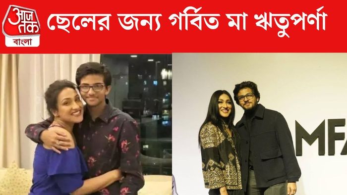ছেলের সাফল্যে গর্বিত ঋতুপর্ণা