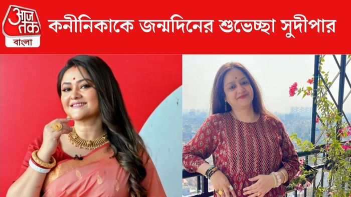 কনীনিকা-সুদীপা