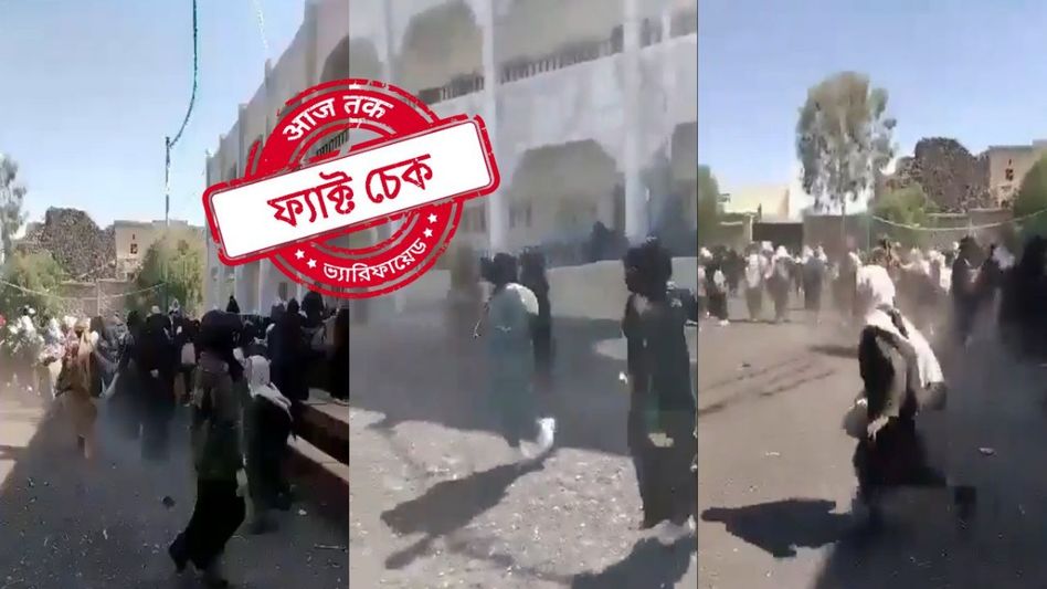 ফ্যাক্ট চেক: ভারতের মহিলা মাদ্রাসায় হিন্দুত্ববাদীদের হামলা দাবিতে ছড়াল ইয়েমেনের ভিডিও ফ্যাক্ট চেক: ভারতের মহিলা মাদ্রাসায় হিন্দুত্ববাদীদের হামলা দাবিতে ছড়াল ইয়েমেনের ভিডিও
