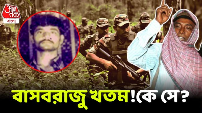 Top Maoist leader Basavaraju killed in Chhattisgarh encounter during major anti-insurgency operation by Indian security forces, May 2025