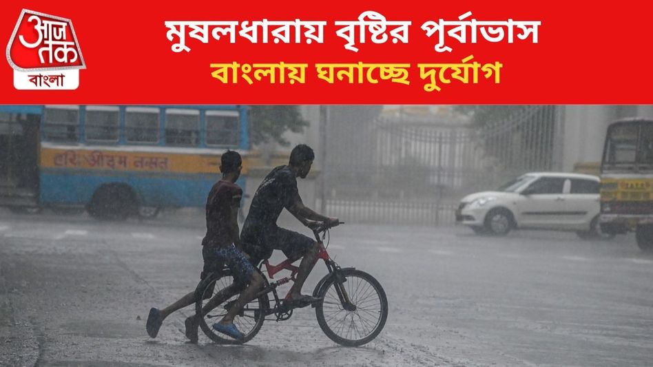 ঘনাচ্ছে দুর্যোগ, কোন জেলায় কবে ভারী বৃষ্টি? বিস্তারিত পূর্বাভাস ঘনাচ্ছে দুর্যোগ, কোন জেলায় কবে ভারী বৃষ্টি? বিস্তারিত পূর্বাভাস
