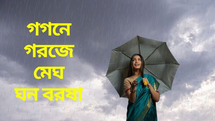 সময়ের আগেই কেরলে বর্ষা ঢুকে গেল, বাংলা থেকে কত দূরে?