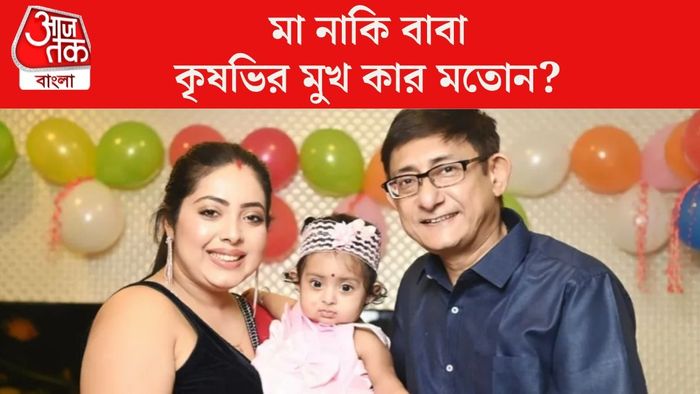 মা-বাবার কোলে ছোট্ট কৃষভি