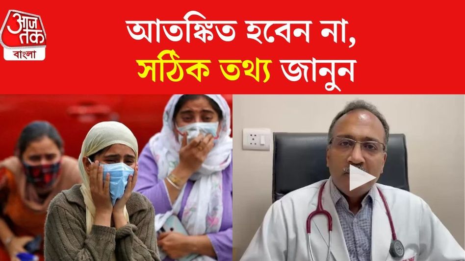 বাড়ছে Covid-19 সংক্রমণ, এই চার রাজ্যে বিশেষ নজর রাখছে কেন্দ্র বাড়ছে Covid-19 সংক্রমণ, এই চার রাজ্যে বিশেষ নজর রাখছে কেন্দ্র