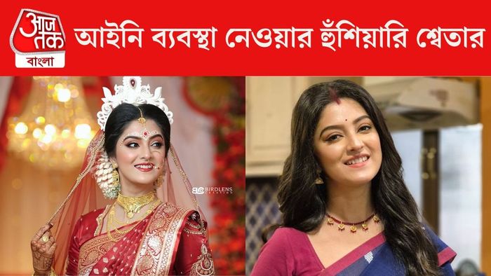 শ্বেতা ভট্টাচার্য