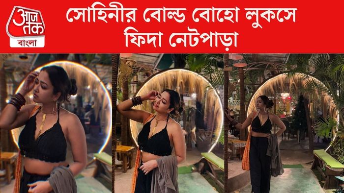 সোহিনী সরকার ছবি সৌজন্যে: ইনস্টাগ্রাম
