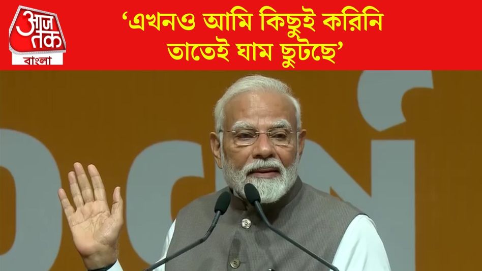 'সেই রাতে সর্দার প্যাটেলের কথা শোনা উচিত ছিল,' দেশভাগের কোন কাহিনি শোনালেন মোদী? 'সেই রাতে সর্দার প্যাটেলের কথা শোনা উচিত ছিল,' দেশভাগের কোন কাহিনি শোনালেন মোদী?