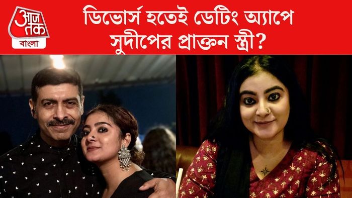 ভুয়ো ডেটিং অ্যাপ পৃথার নামে