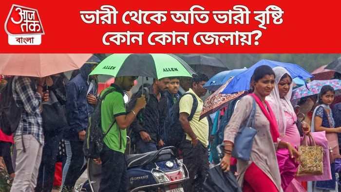 ভারী থেকে অতি ভারী বৃষ্টি