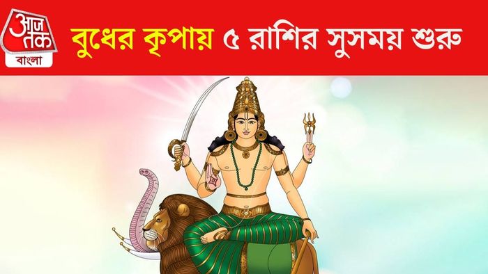 বুধের গোচর