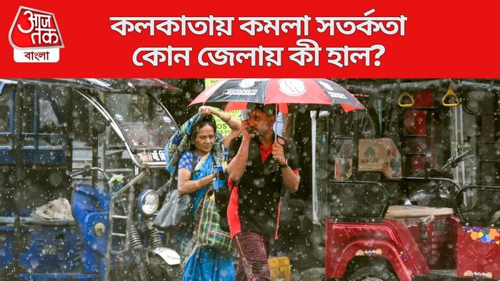 কলকাতায় কমলা সতর্কতা