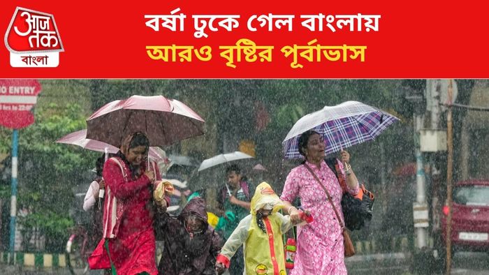 বর্ষা এল বাংলায়।