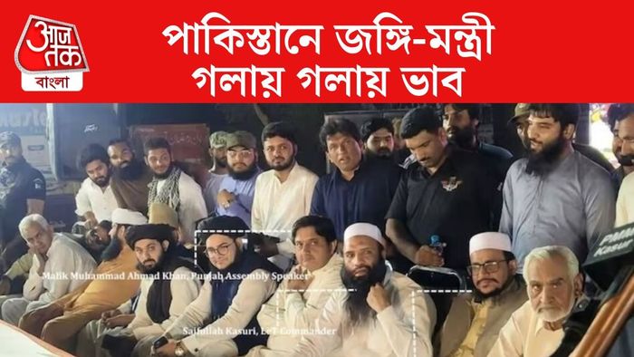পাকিস্তানের এই ছবি দেখে নিন্দার ঝড় বিশ্বজুড়ে।