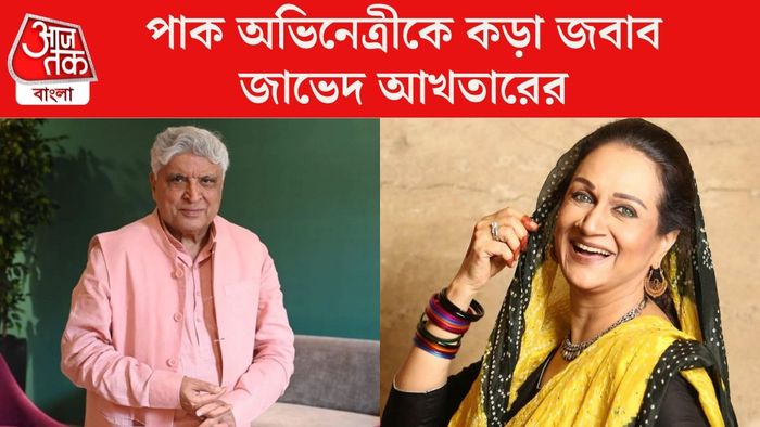 জাভেদ আখতার-বুশরা আনসারি