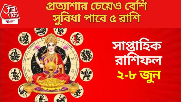 প্রত্যাশার চেয়েও বেশি সুবিধা পাবে ৫ রাশি