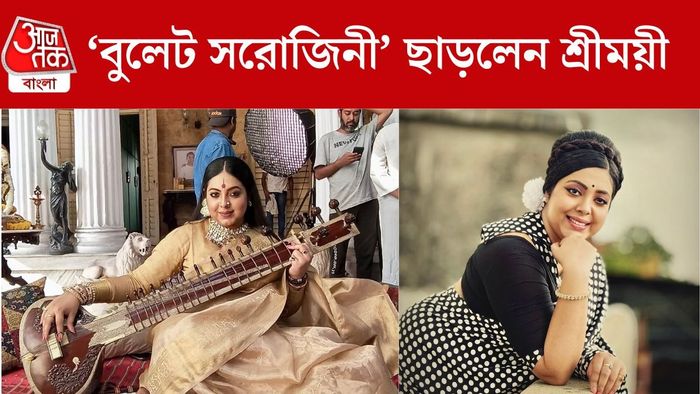 শ্রীময়ী চট্টরাজ