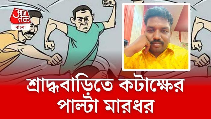 প্রতিবেশীদের মারধরে মৃত্যু যুবকের।