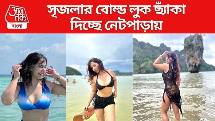 সৃজলা গুহ