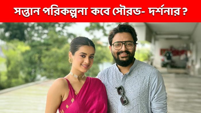 দর্শনা - সৌরভ (ছবি: ফেসবুক)