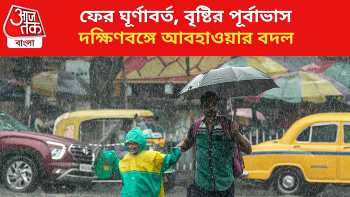 বৃষ্টির পূর্বাভাস জারি।