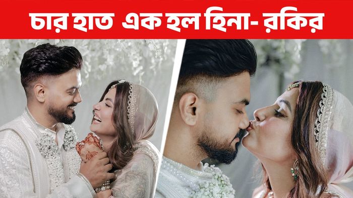 হিনা- রকির বিয়ের ছবি (সৌজন্য: ইনস্টাগ্রাম)