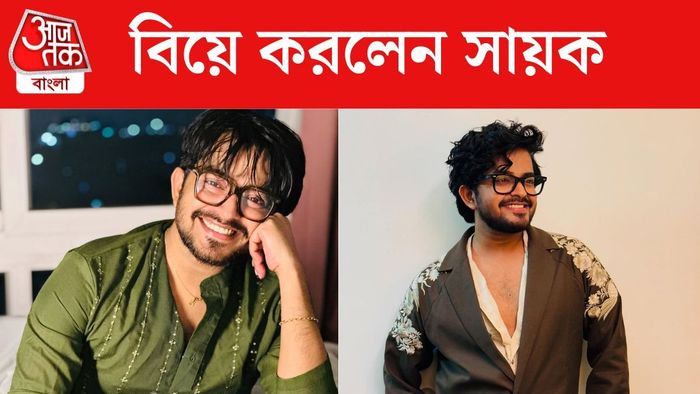 সায়ক চক্রবর্তী