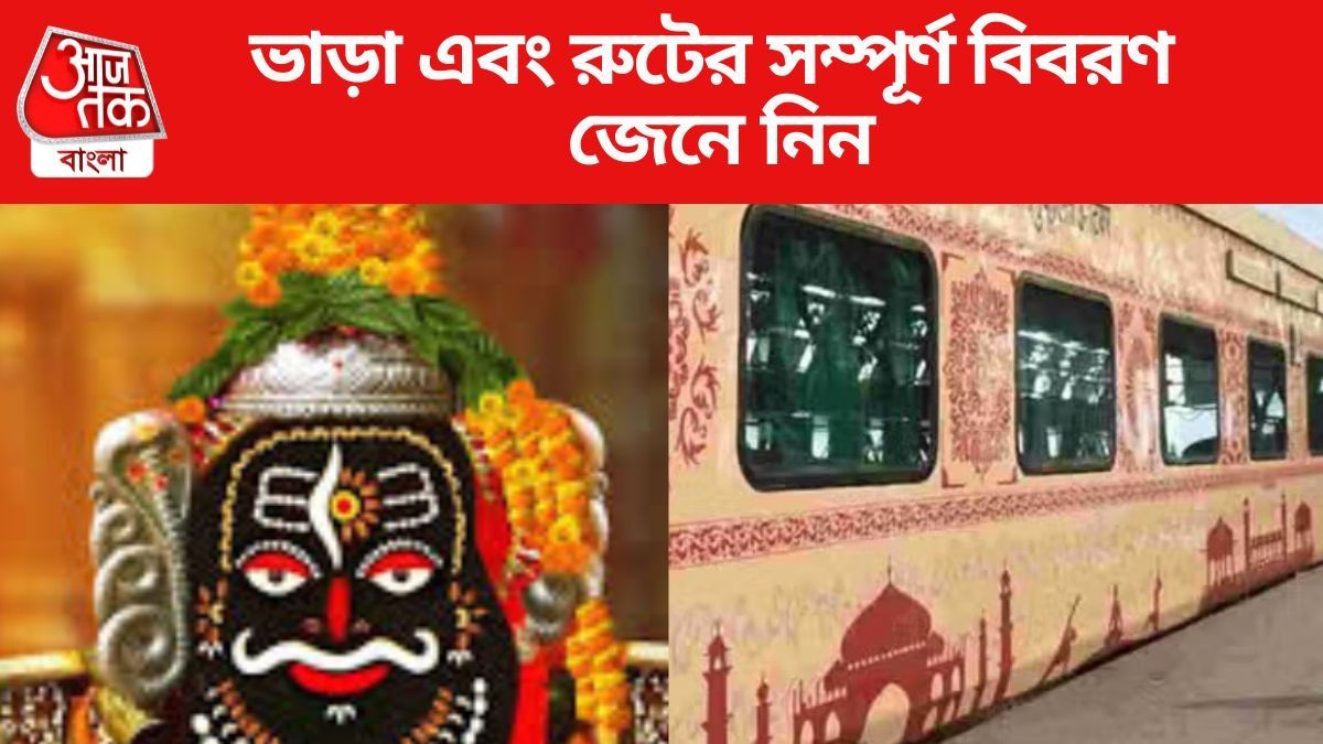 নামমাত্র EMI-তে একসঙ্গে ৭ জ্যোতির্লিঙ্গ দর্শন, ধামাক অফার IRCTC-র