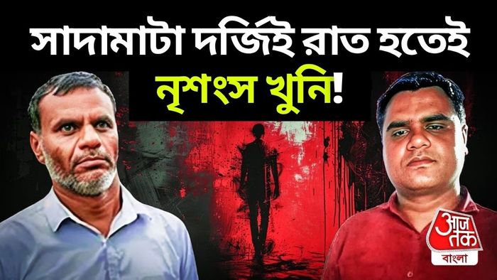 নৃশংস খুনি, দিনের বেলায় থাকত দর্জি সেজে।