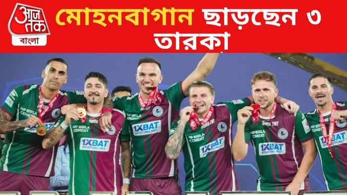 মোহনবাগান