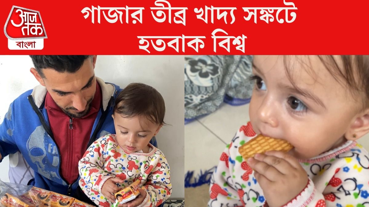 ৫ টাকার পার্লে-জি বিস্কুটের দাম ২৩৪২! মেয়ের আবদার পূরণে নাজেহাল বাবার কাহিনি ভাইরাল
