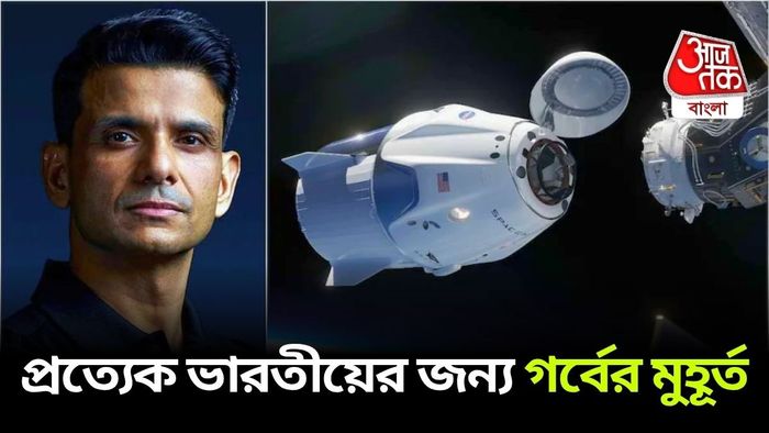 মহাকাশ স্টেশনে প্রথম ভারতীয়