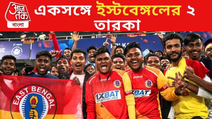 ইস্টবেঙ্গল
