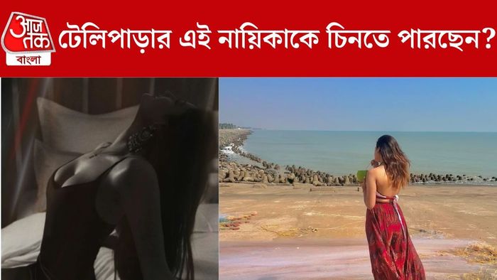 চিনতে পারছেন এই অভিনেত্রীকে?