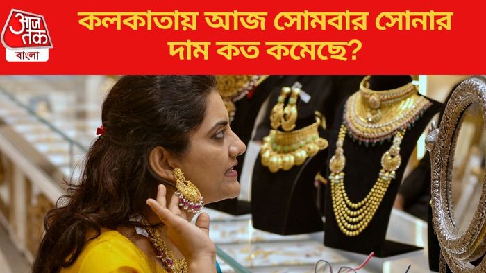সপ্তাহের শুরুতেই সোনার দাম কমেছে
