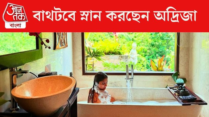 অদ্রিজা রায়