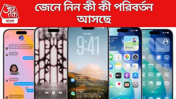 জেনে নিন কী কী পরিবর্তন আসছে