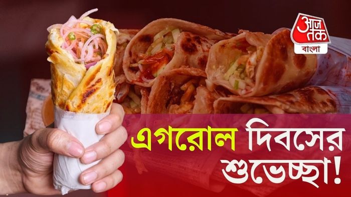 জাতীয় এগরোল দিবস