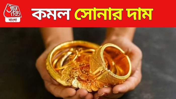 আজকের সোনার দাম