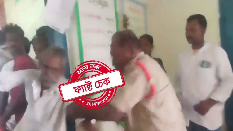 ফ্যাক্ট চেক: বৃদ্ধ কৃষককে মারধর বিজেপি শাসিত রাজ্যের পুলিশের? না, ঘটনাটি তেলেঙ্গানার ফ্যাক্ট চেক: বৃদ্ধ কৃষককে মারধর বিজেপি শাসিত রাজ্যের পুলিশের? না, ঘটনাটি তেলেঙ্গানার