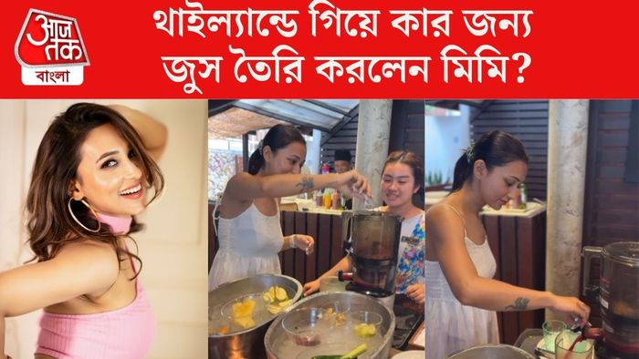 মিমি চক্রবর্তী