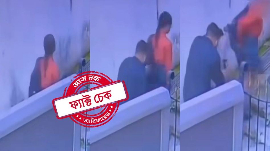 ফ্যাক্ট চেক: মেঘালয়ে স্কুলছাত্রীকে শ্লীলতাহানির ঘটনায় অভিযুক্ত যুবকটি মুসলিম নয় বরং হিন্দু ফ্যাক্ট চেক: মেঘালয়ে স্কুলছাত্রীকে শ্লীলতাহানির ঘটনায় অভিযুক্ত যুবকটি মুসলিম নয় বরং হিন্দু