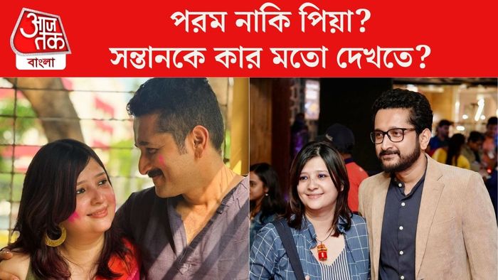 পরমব্রত চট্টোপাধ্যায় ও পিয়া